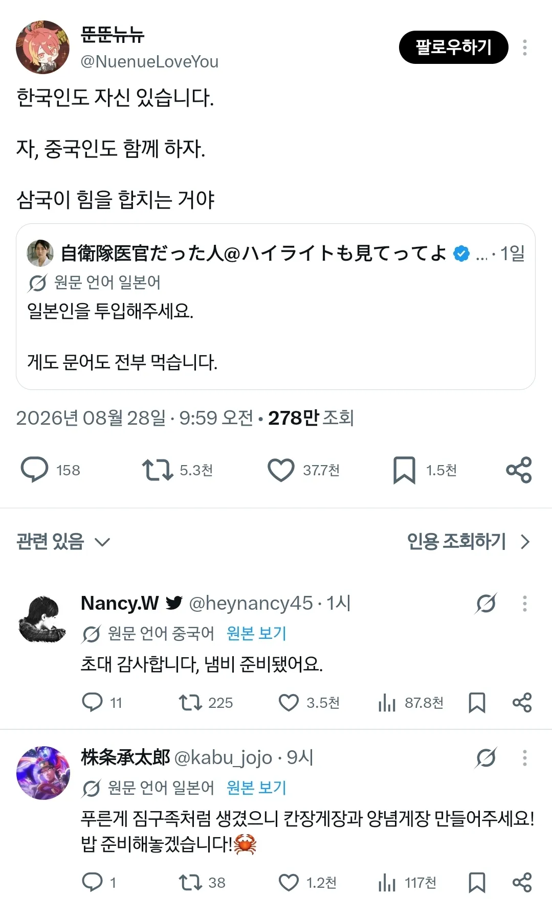 또 꽃게 많다고 징징대는 이탈리아보고 달려드는 한중일 사람들.twt