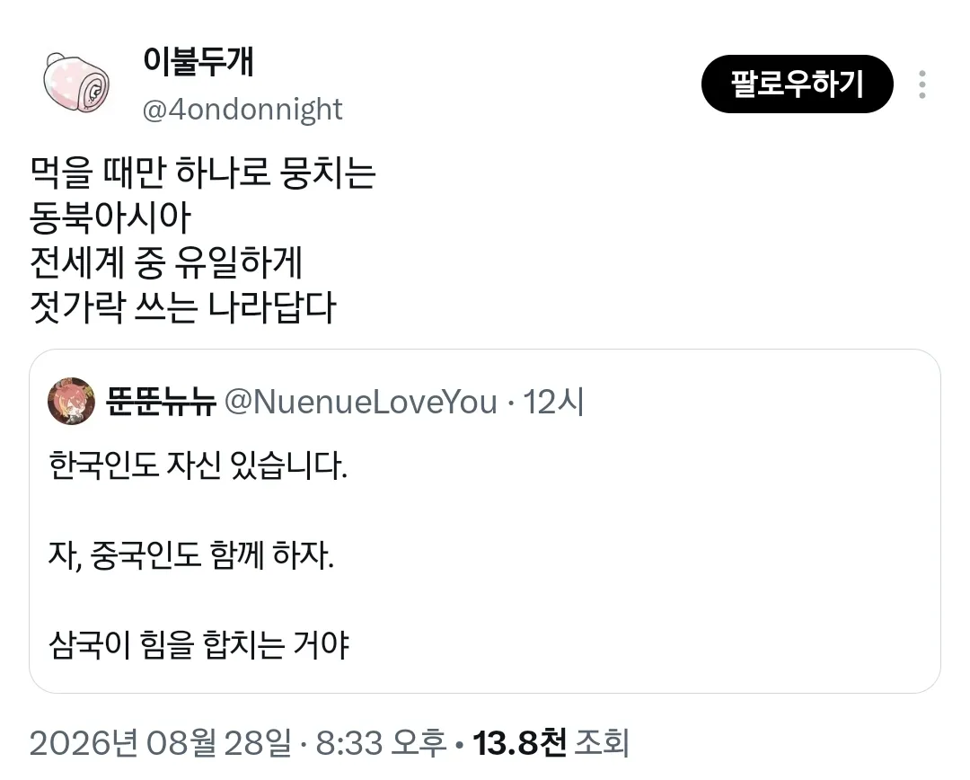 또 꽃게 많다고 징징대는 이탈리아보고 달려드는 한중일 사람들.twt