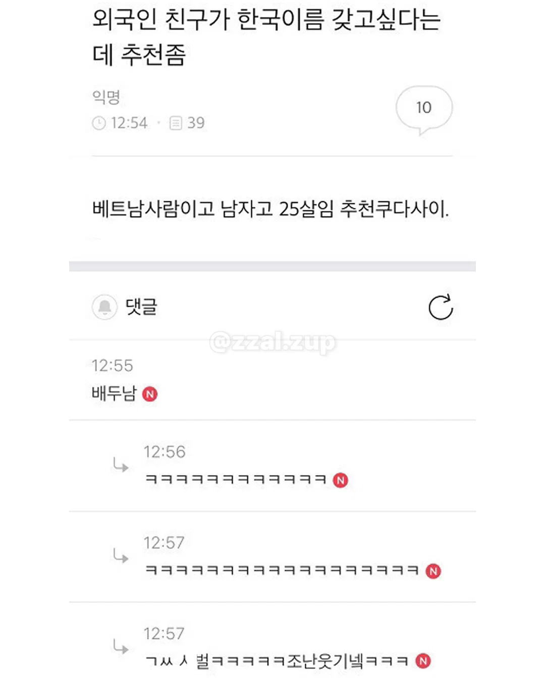외국인 친구가 한국 이름 갖고싶다는데 추천 좀.jpg