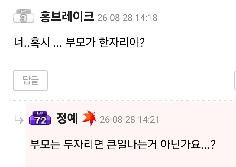 말하고 싶은바는 알겠는데 조준점을 잘못잡음.jpg