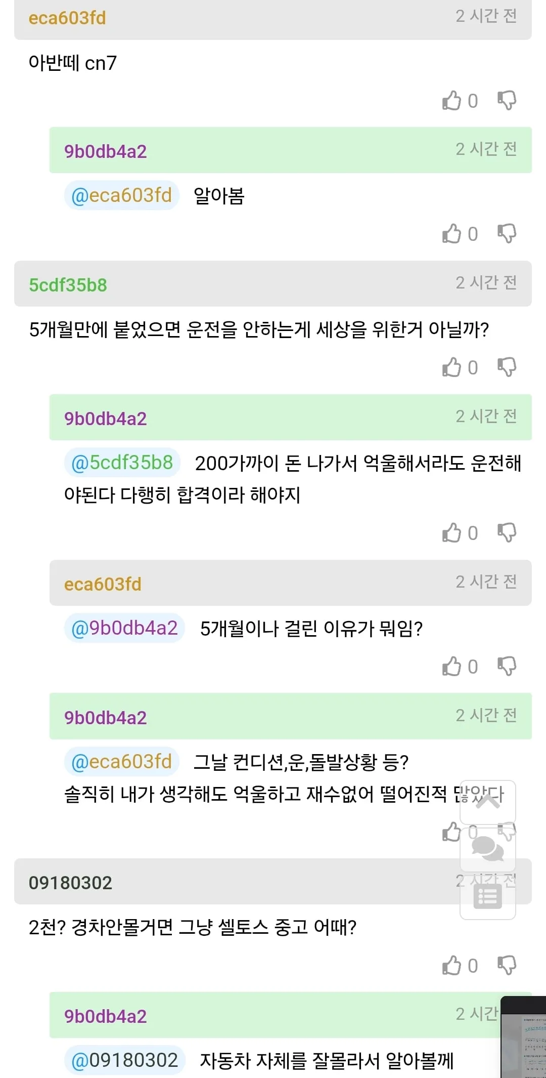 첫 차 사는건데 2천만원 선에서 추천좀 해줘.JPG