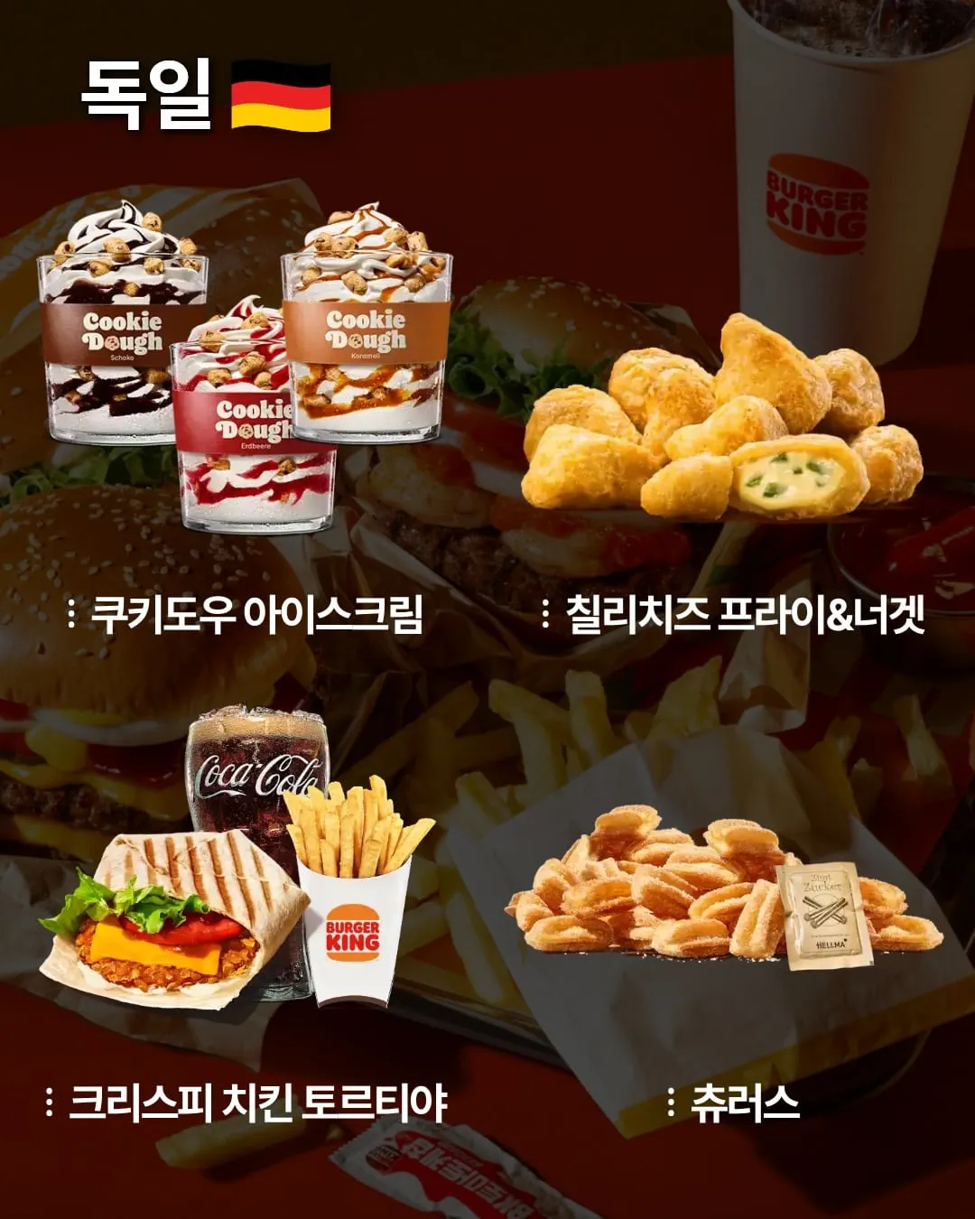 국가별 버거킹 메뉴.jpg