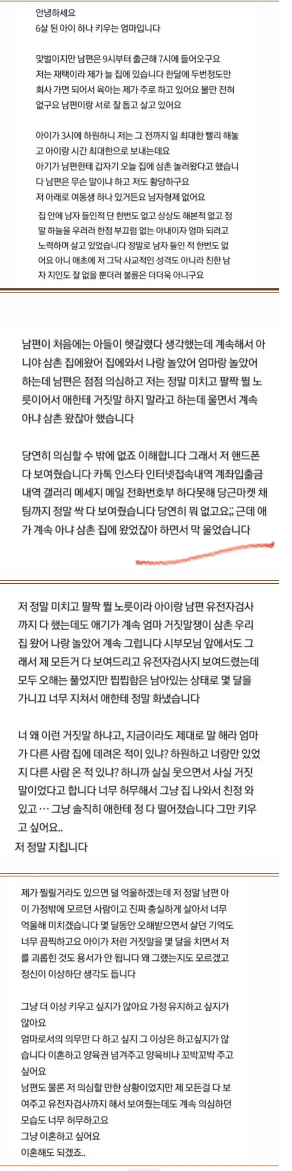 6살 아들램 순수악