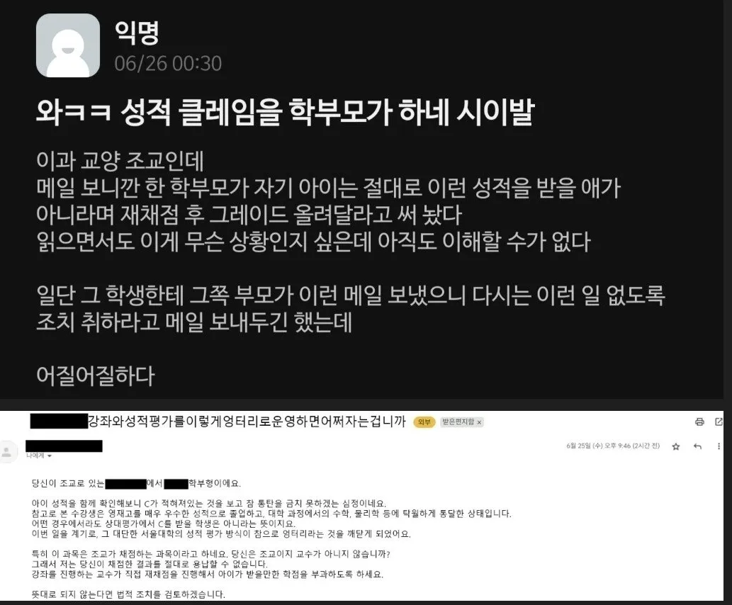 대학, 직장, 소개팅까지 찾아오는 헬리콥터부모 썰 모음