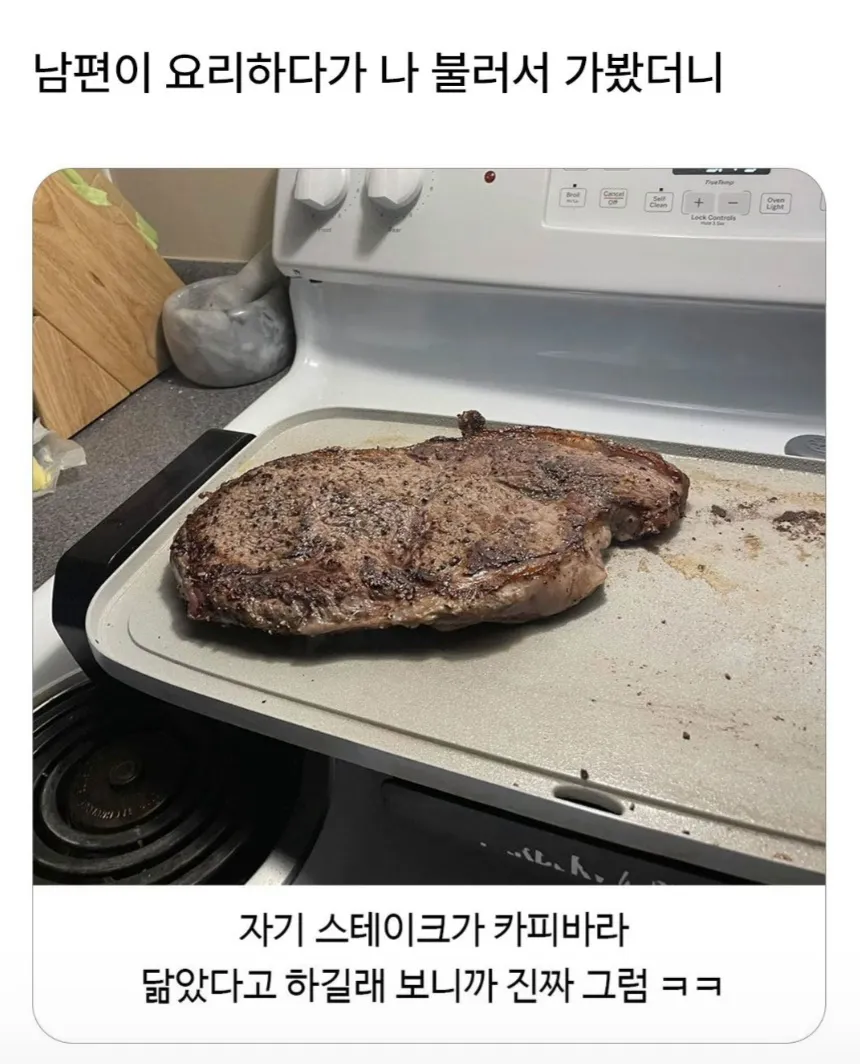 남편이 요리하다가 나 불러서 가봤더니.jpg