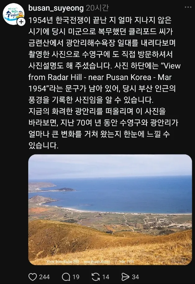 70년전 미군이 찍은 부산의 현재 모습