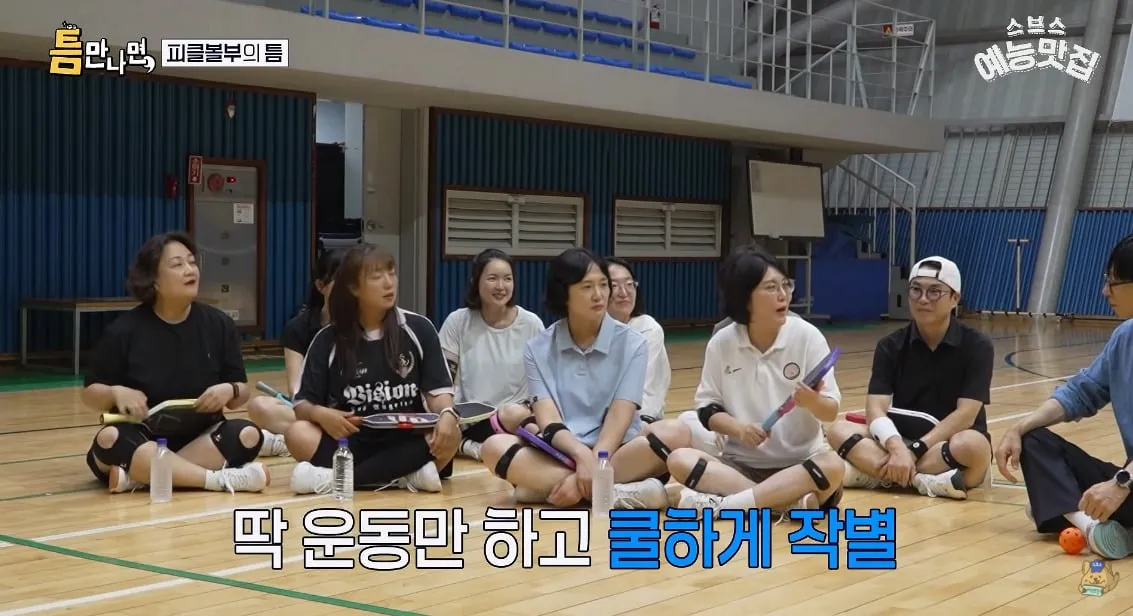 유재석도 놀랐다는 요즘 사람들 동호회 문화