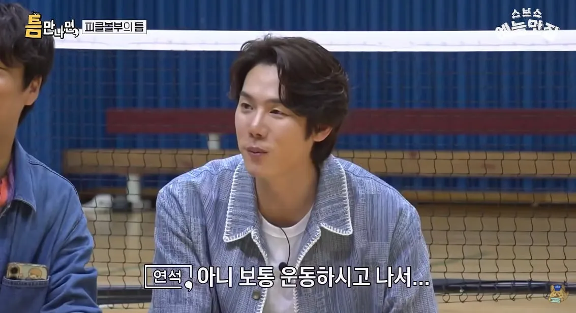 유재석도 놀랐다는 요즘 사람들 동호회 문화