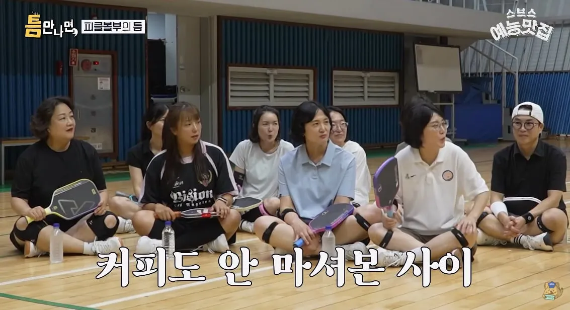 유재석도 놀랐다는 요즘 사람들 동호회 문화