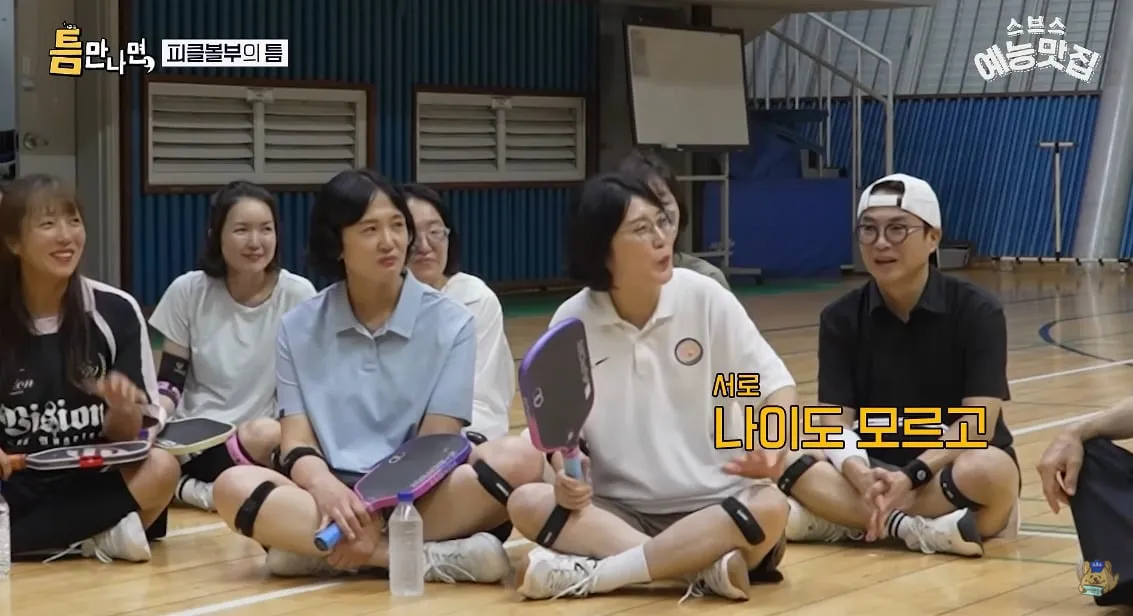 유재석도 놀랐다는 요즘 사람들 동호회 문화