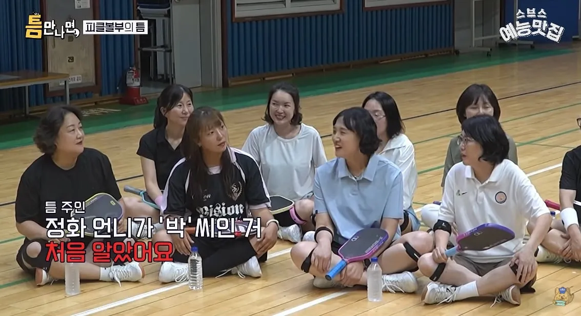 유재석도 놀랐다는 요즘 사람들 동호회 문화