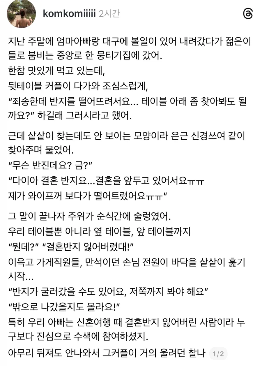 뭉티기가게 바닥까지 뒤집어 엎은 가족.jpg