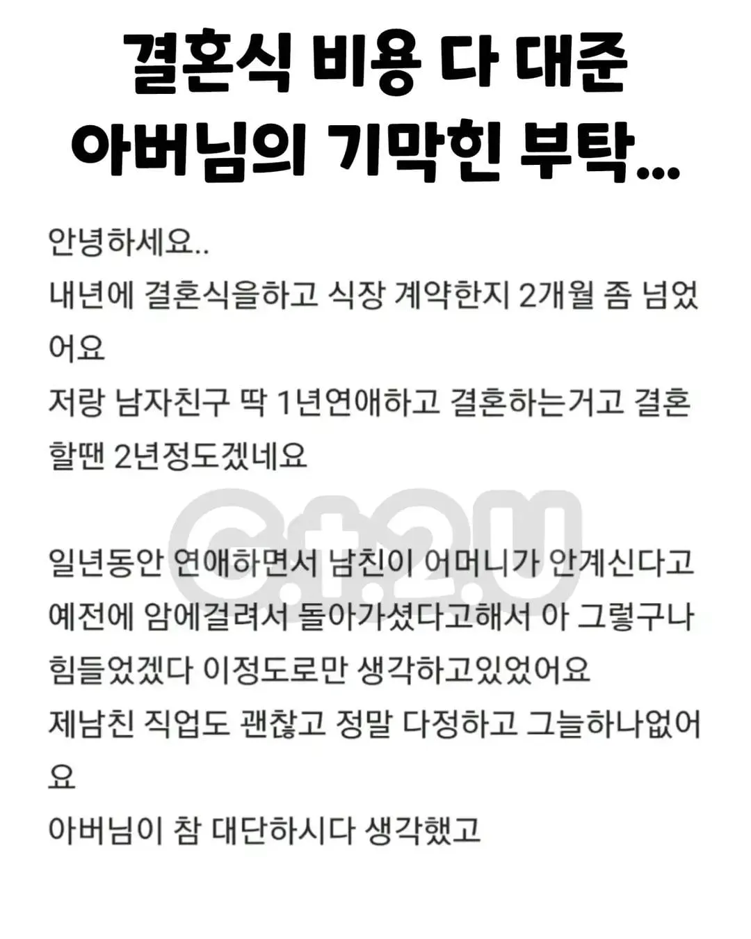 하늘에계신 어머니가 도와준 예비신랑