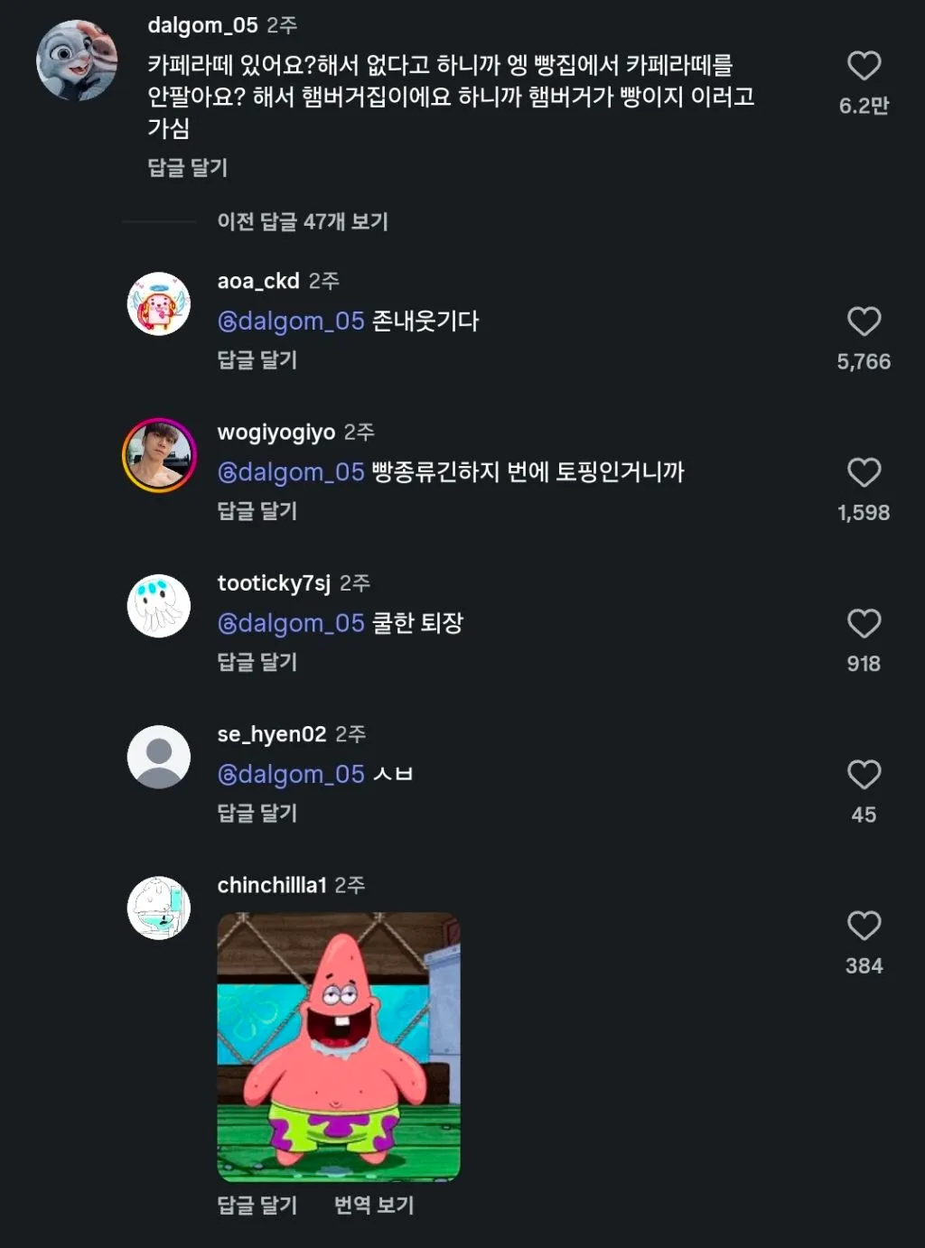 알바할 때 손님이 물어본 멍청한 질문 ㄷㄷ