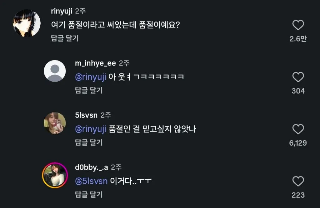 알바할 때 손님이 물어본 멍청한 질문 ㄷㄷ