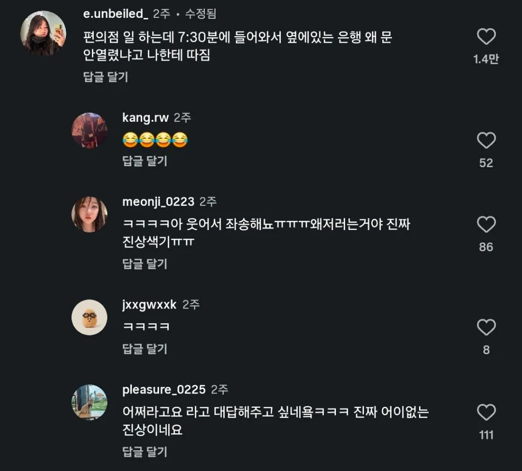 알바할 때 손님이 물어본 멍청한 질문 ㄷㄷ
