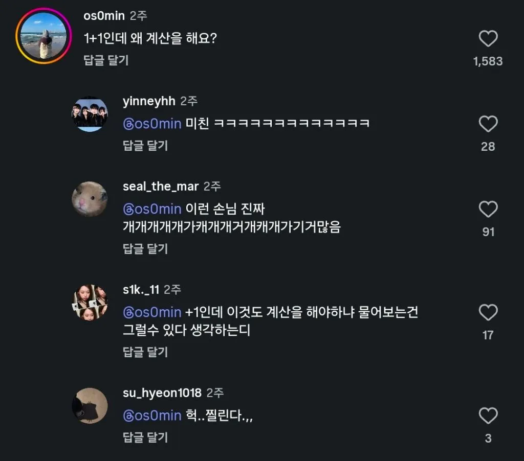 알바할 때 손님이 물어본 멍청한 질문 ㄷㄷ