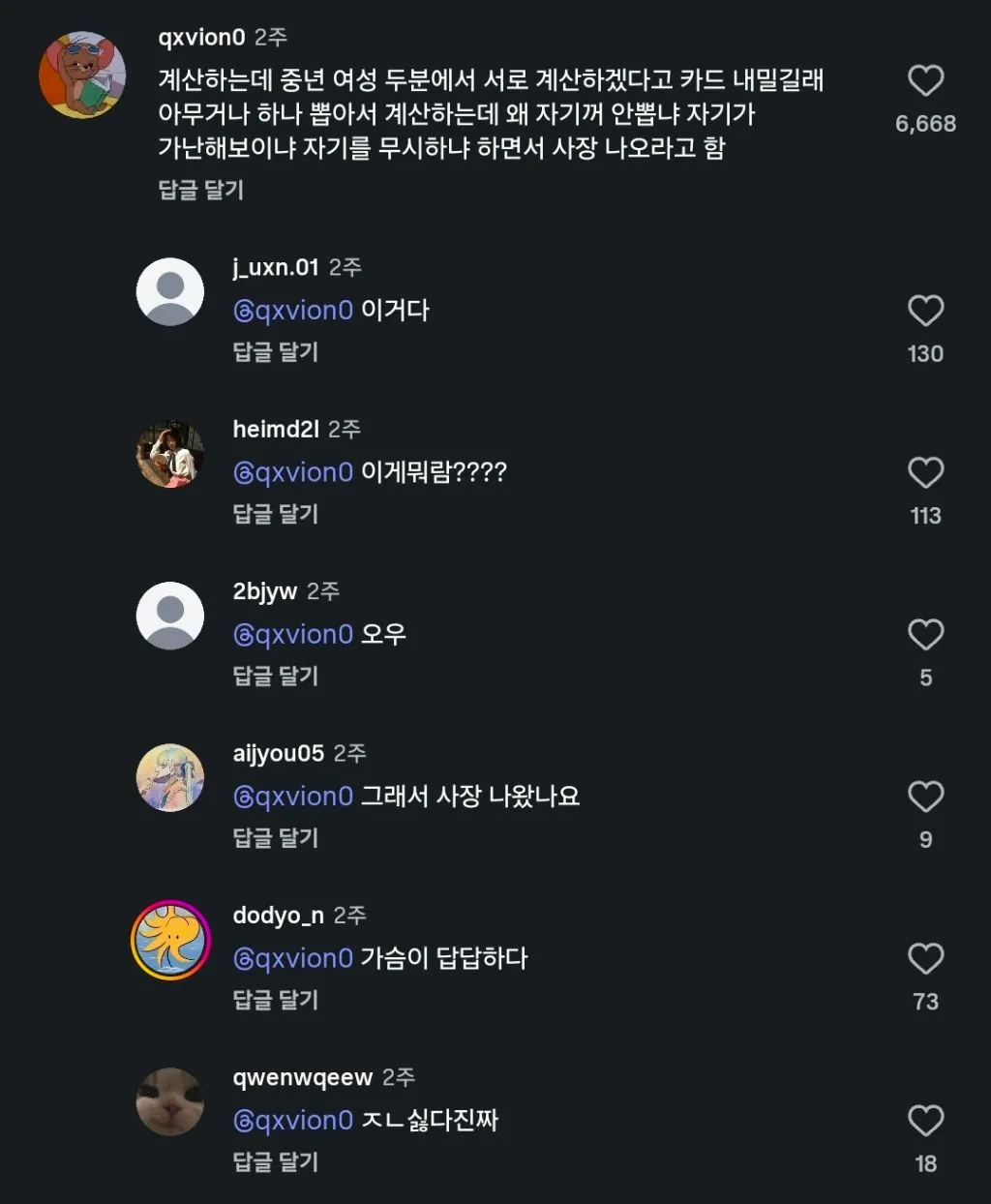알바할 때 손님이 물어본 멍청한 질문 ㄷㄷ