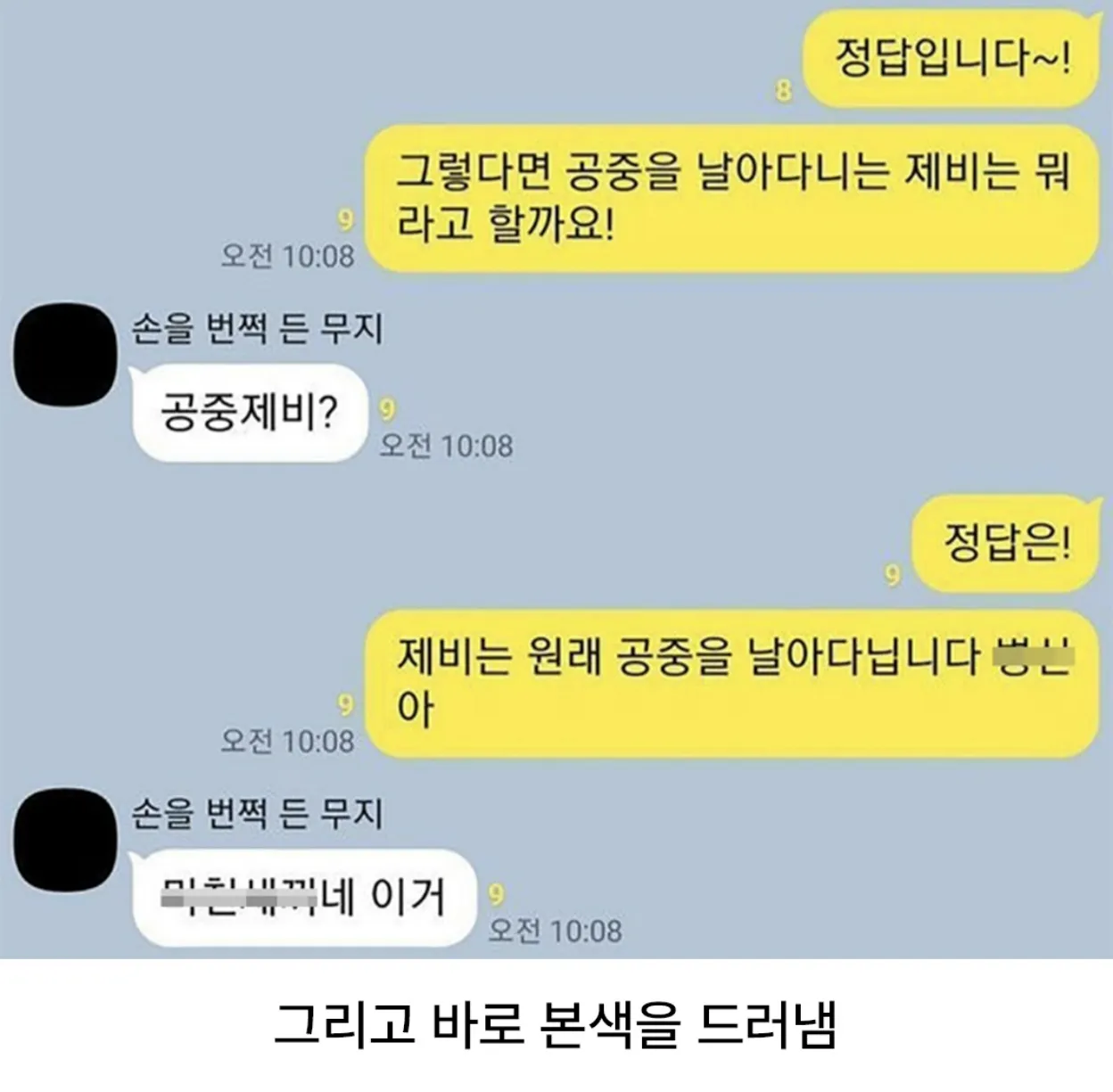 돌아온 퀴즈타임.jpg