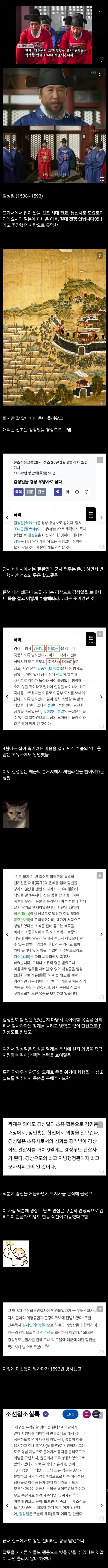 결정적 실수를 저질렀으나 일은 잘한 선비.jpg