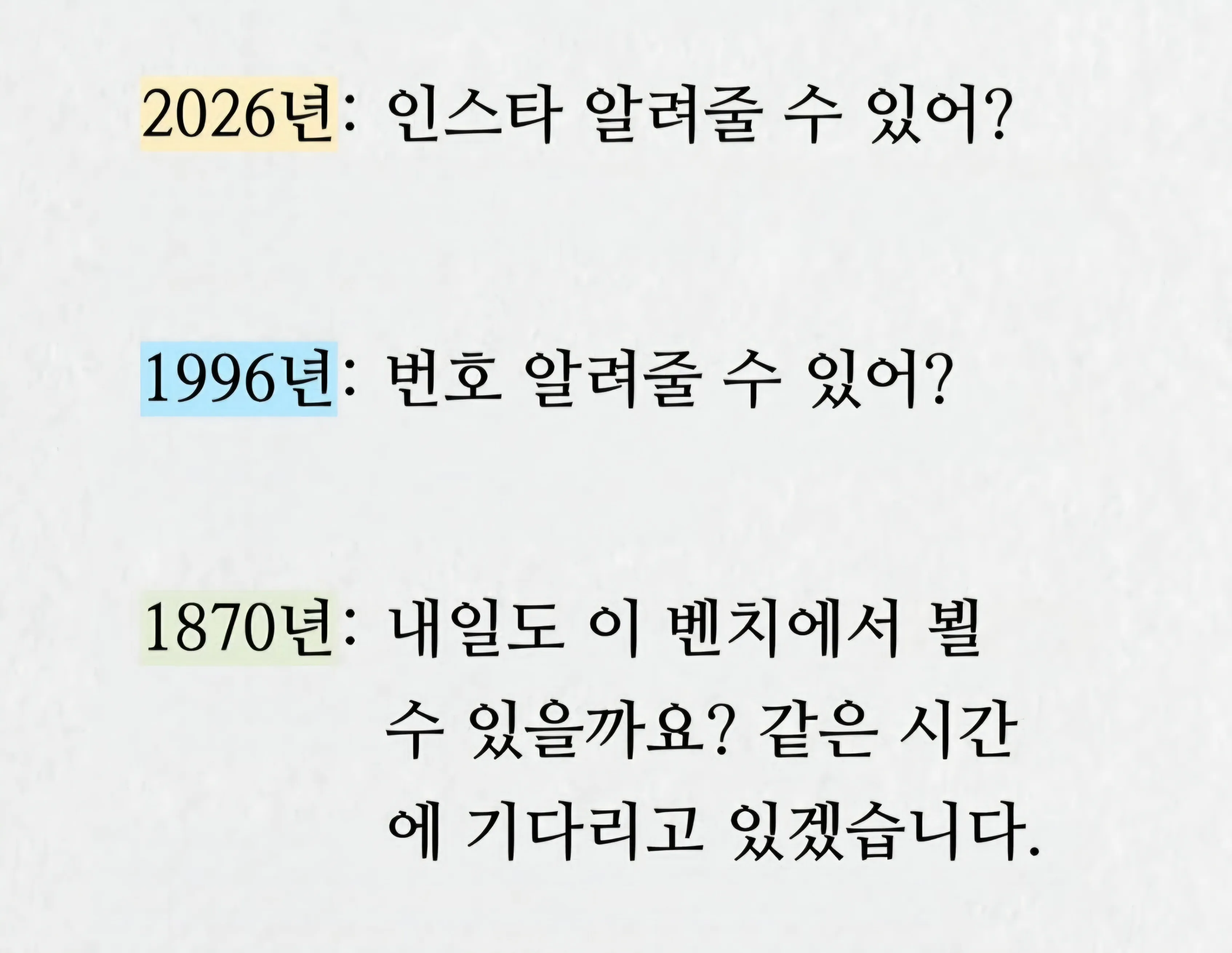 요즘 낭만이 없는 이유.jpg
