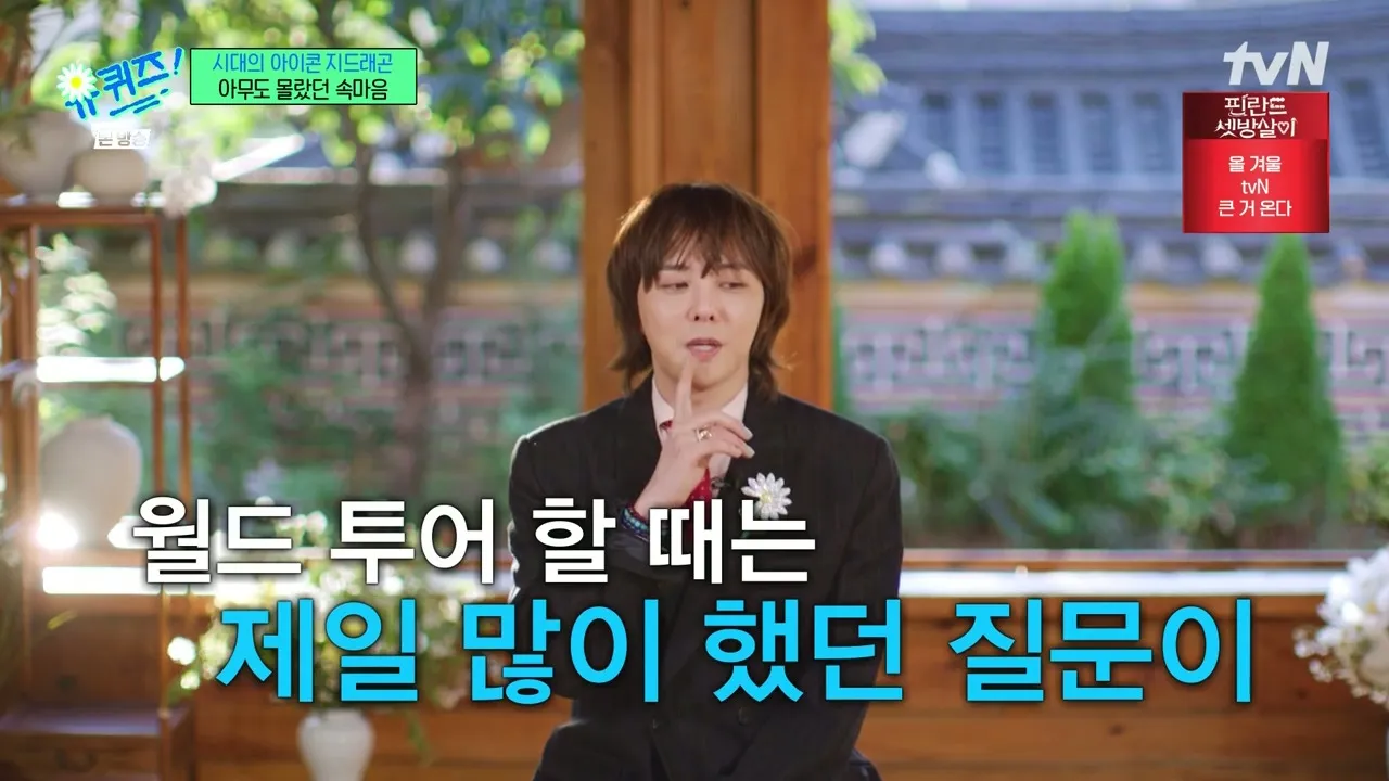 블랙아웃 될 정도로 자는것 같은 지드래곤.jpg