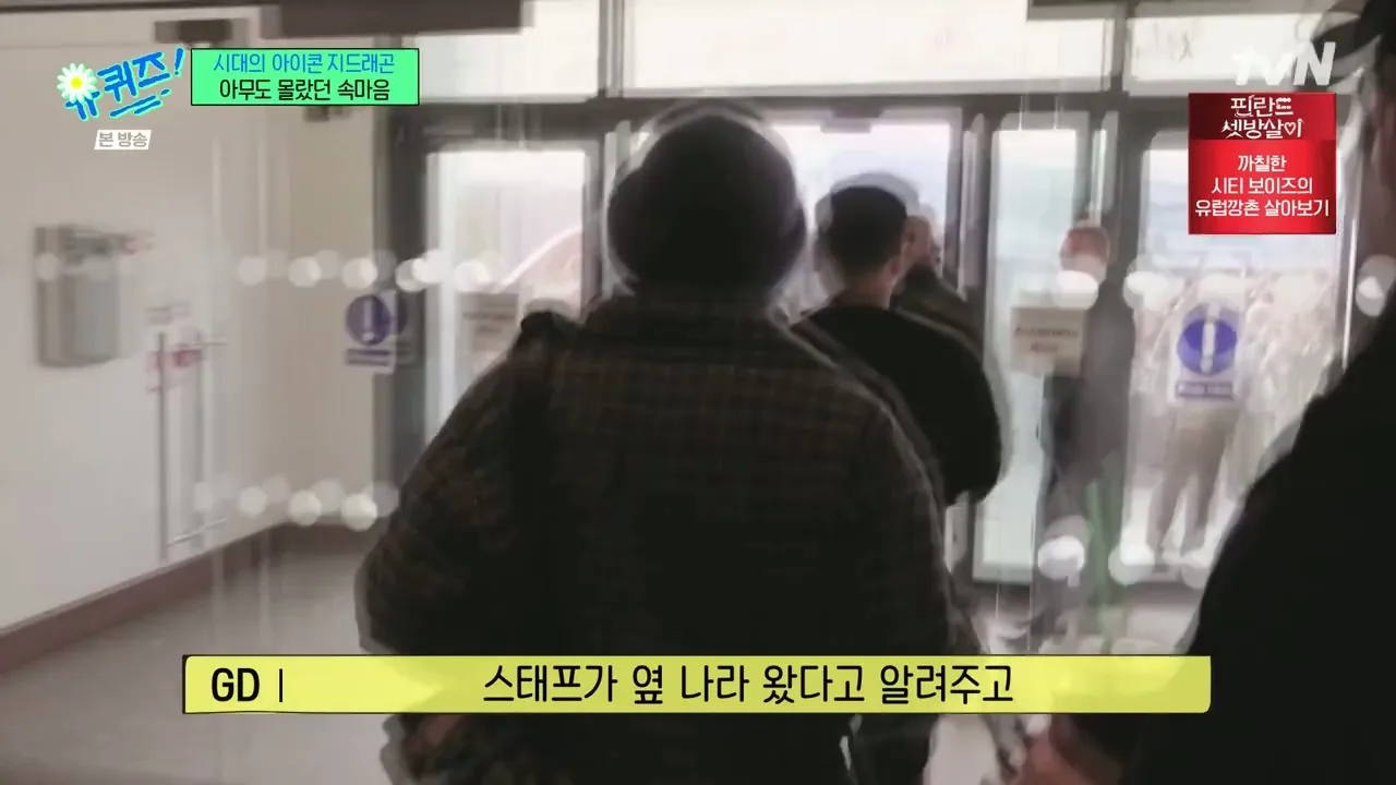 블랙아웃 될 정도로 자는것 같은 지드래곤.jpg