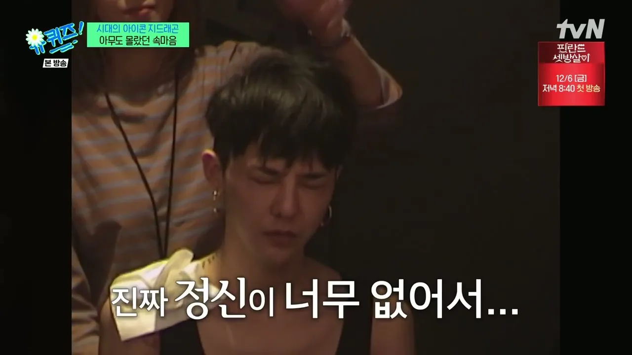 블랙아웃 될 정도로 자는것 같은 지드래곤.jpg