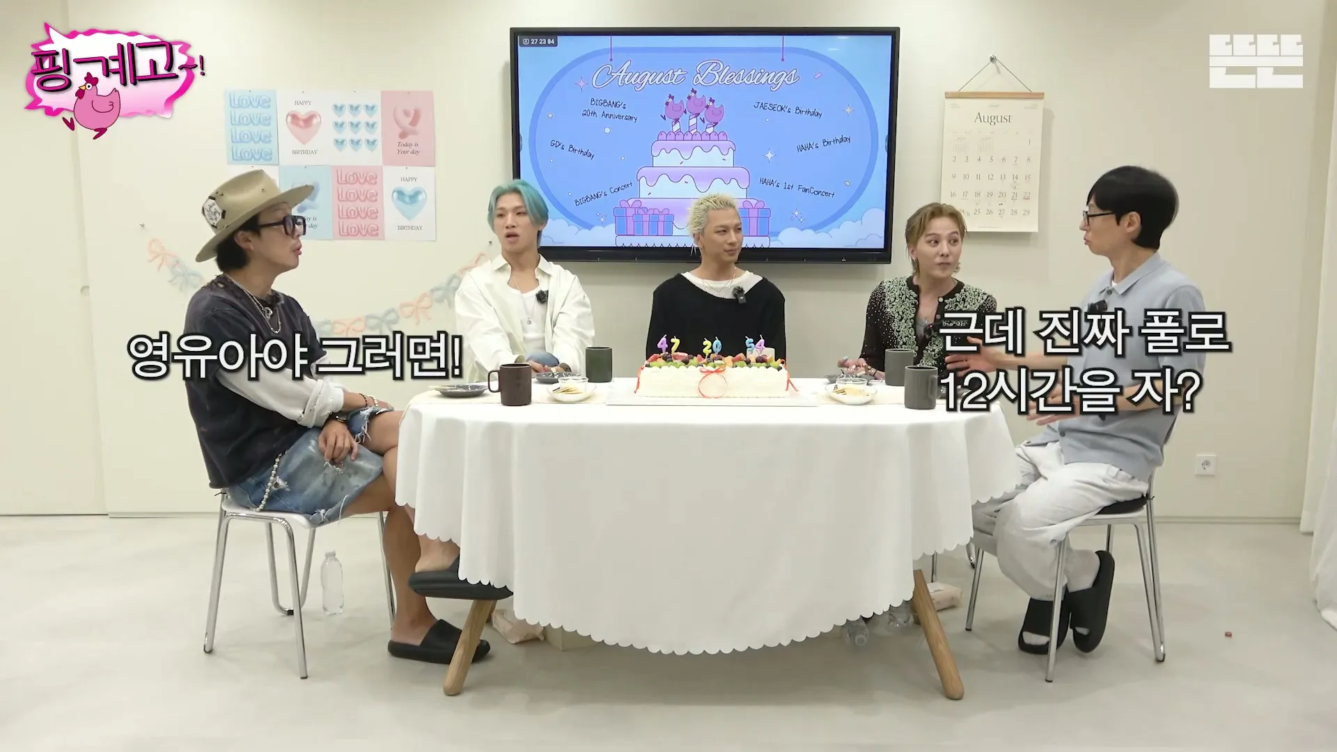 블랙아웃 될 정도로 자는것 같은 지드래곤.jpg