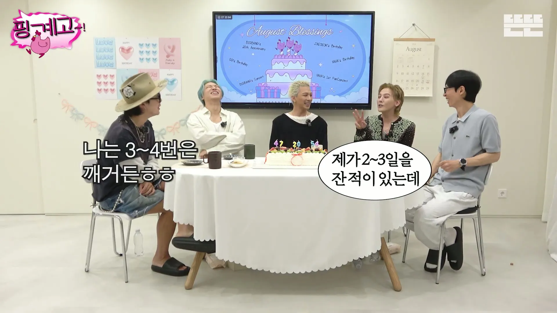 블랙아웃 될 정도로 자는것 같은 지드래곤.jpg