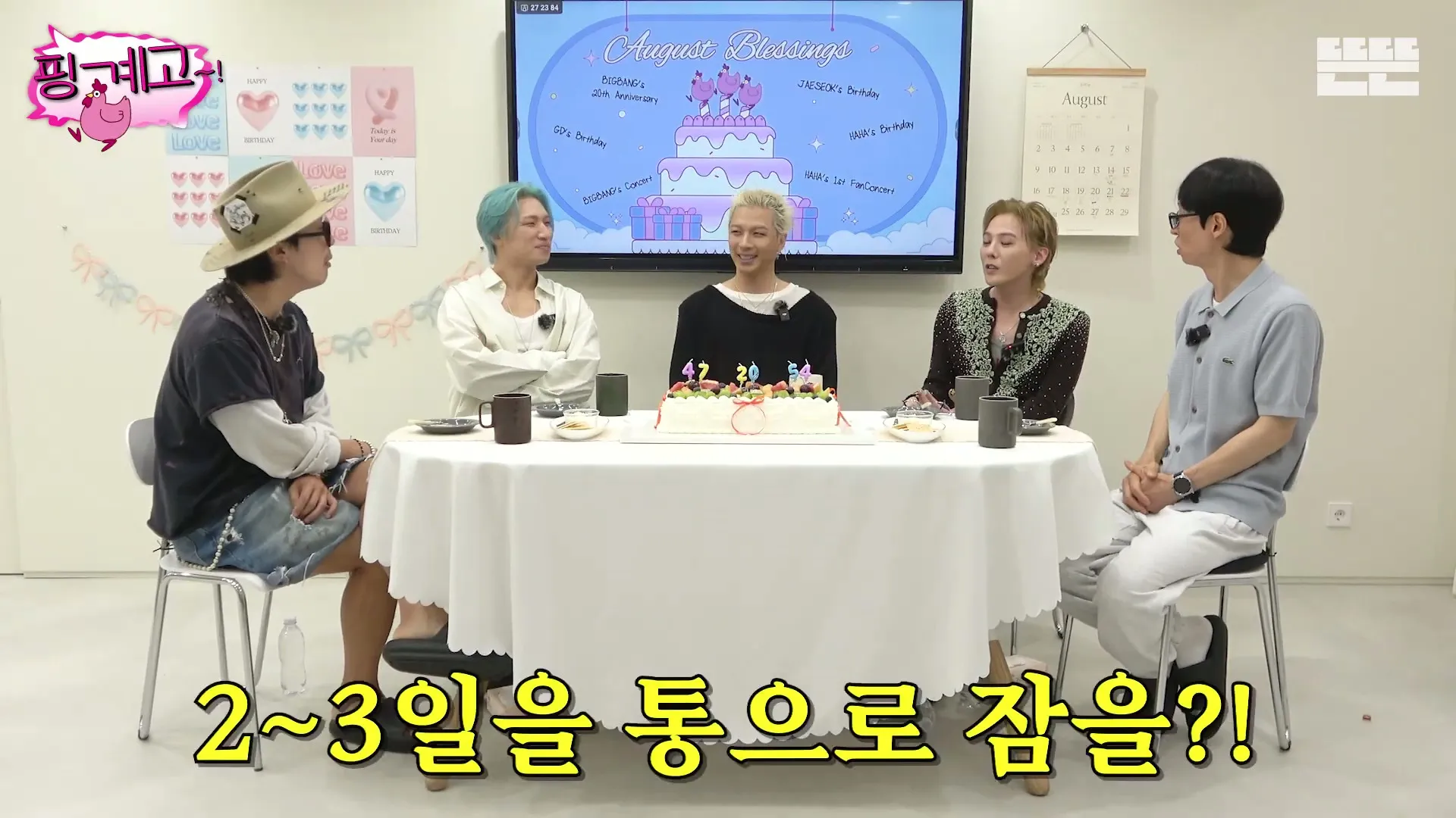 블랙아웃 될 정도로 자는것 같은 지드래곤.jpg