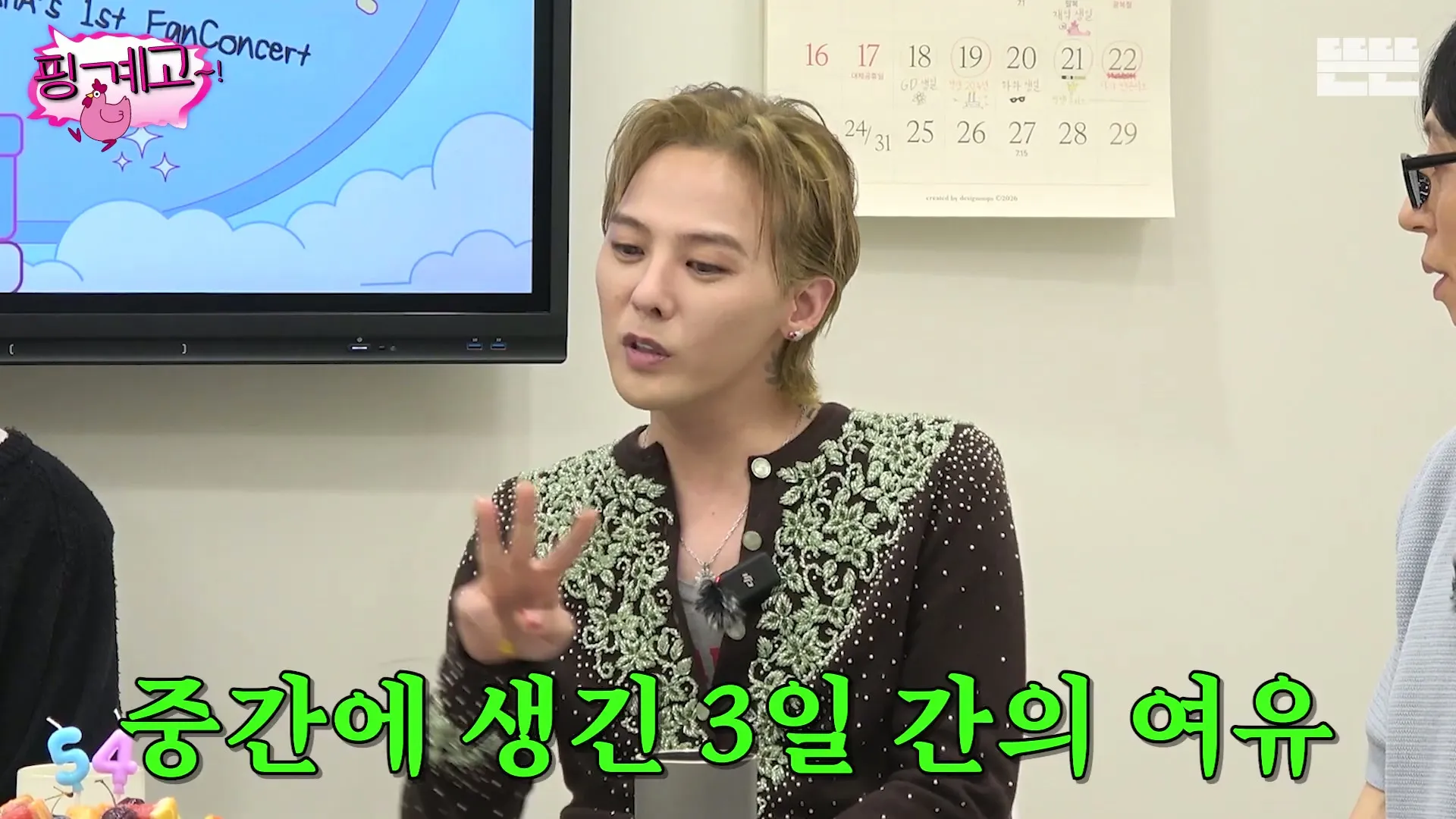 블랙아웃 될 정도로 자는것 같은 지드래곤.jpg