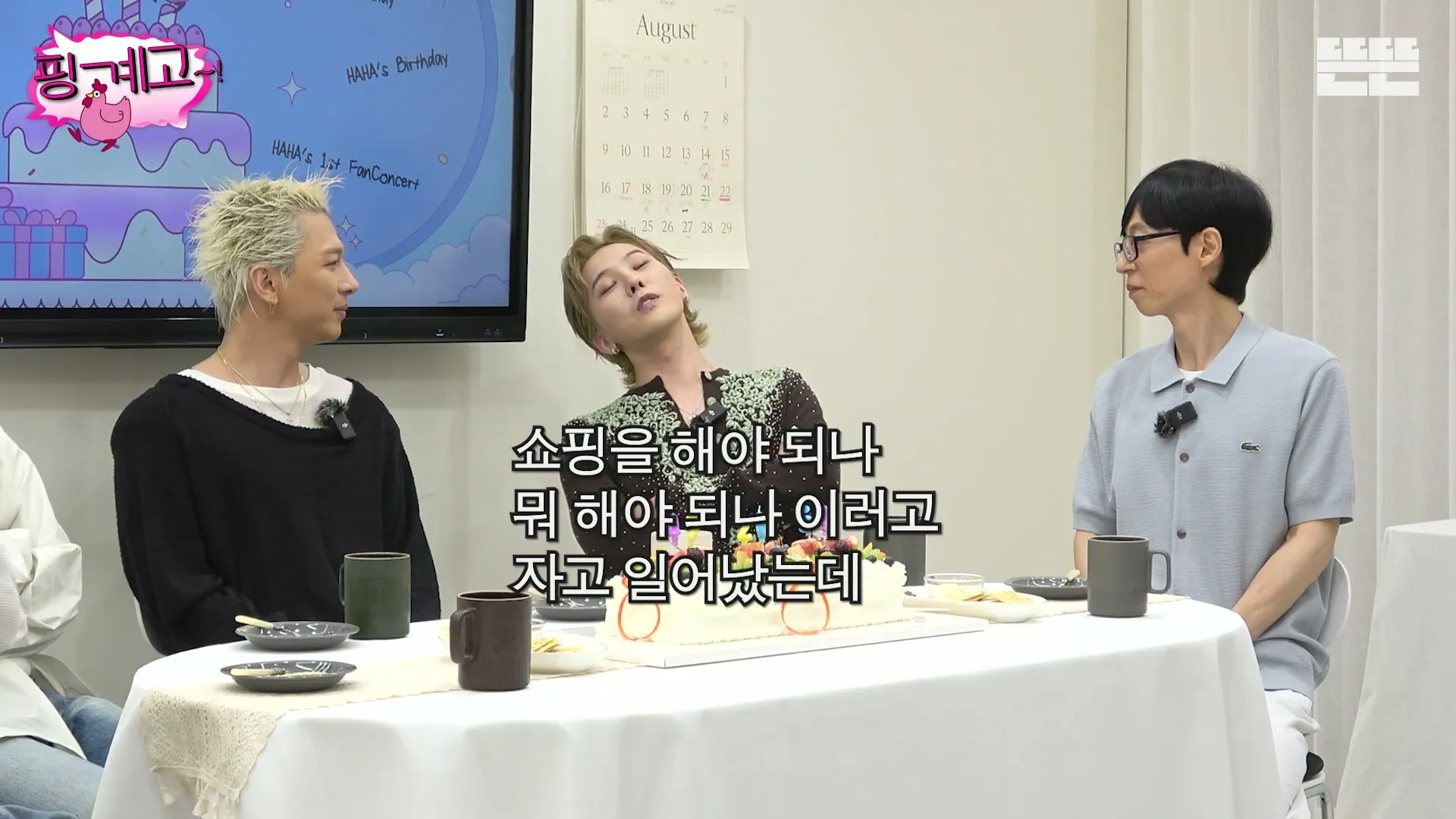 블랙아웃 될 정도로 자는것 같은 지드래곤.jpg