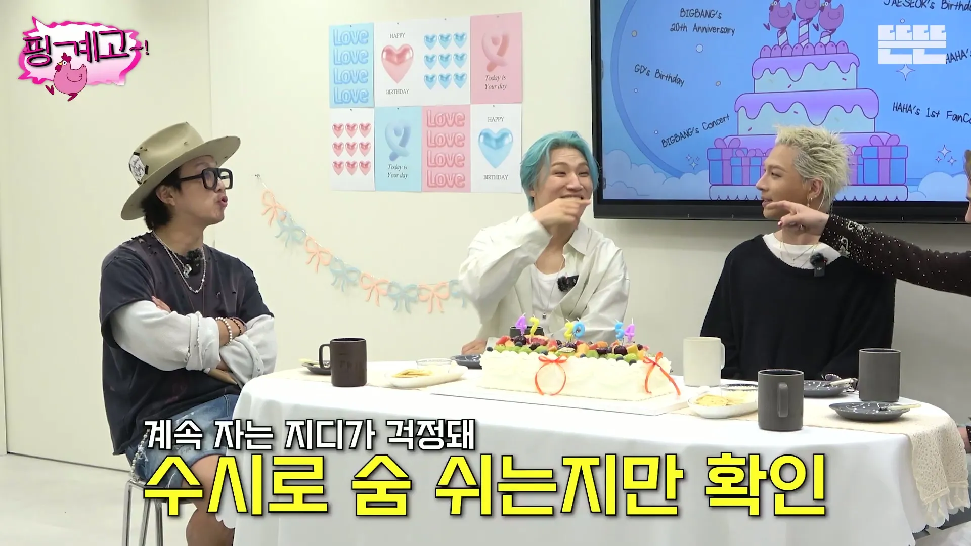 블랙아웃 될 정도로 자는것 같은 지드래곤.jpg