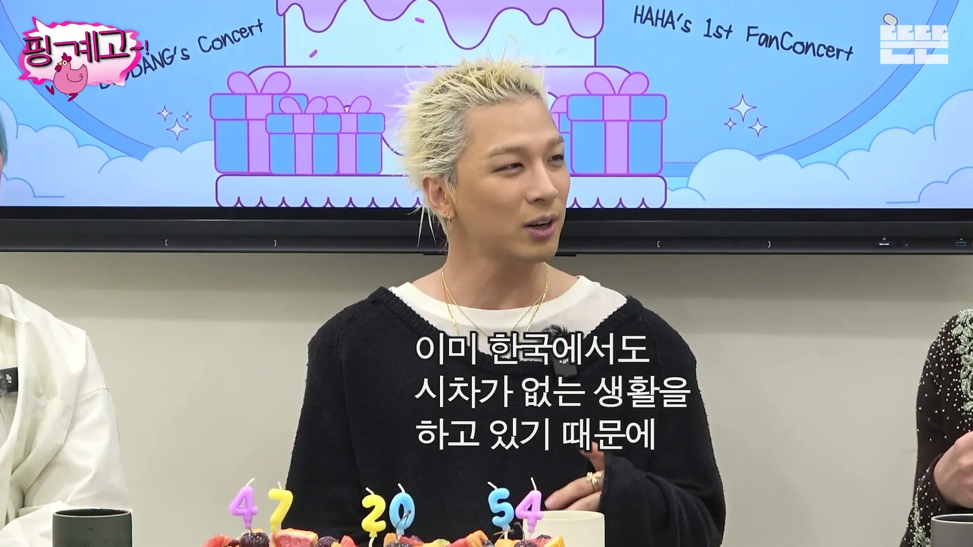 블랙아웃 될 정도로 자는것 같은 지드래곤.jpg