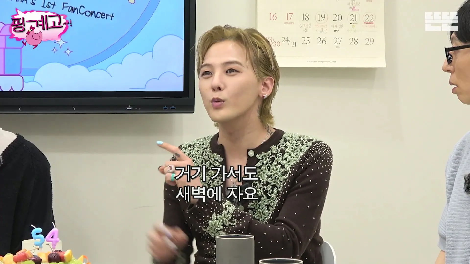 블랙아웃 될 정도로 자는것 같은 지드래곤.jpg