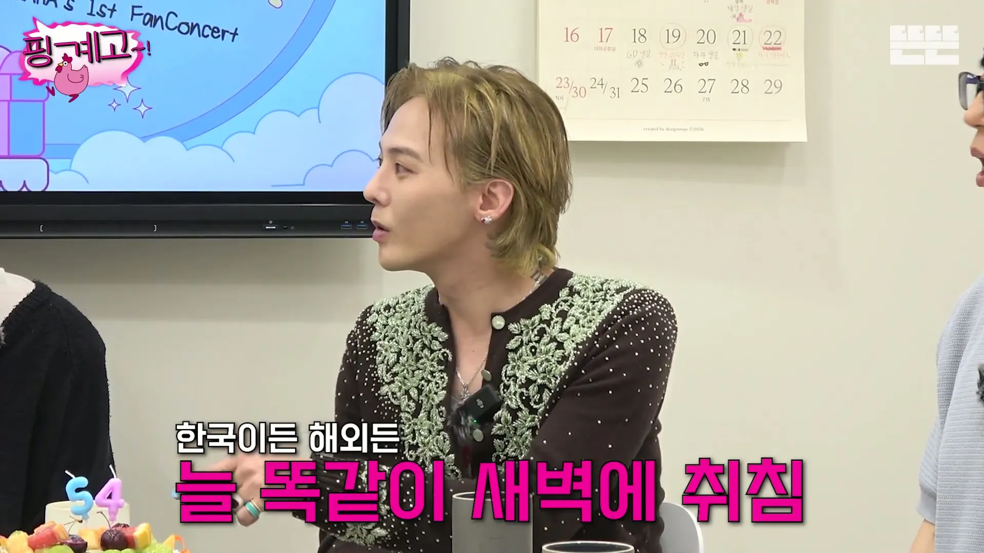 블랙아웃 될 정도로 자는것 같은 지드래곤.jpg