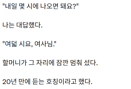 폐지 줍는 할머니의 이력서.txt