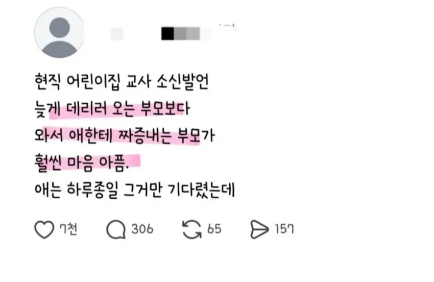 어린이집 선생님 소신발언.jpg