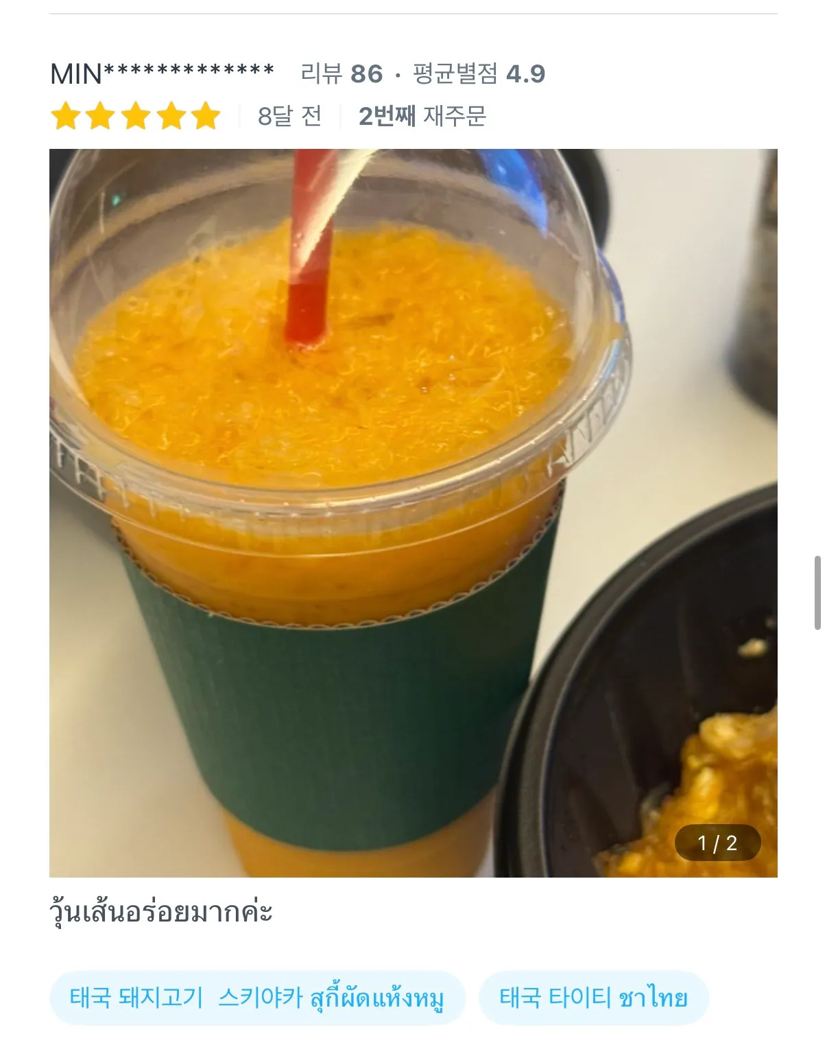 우리동네 태국음식점 리뷰봐바 찐이야