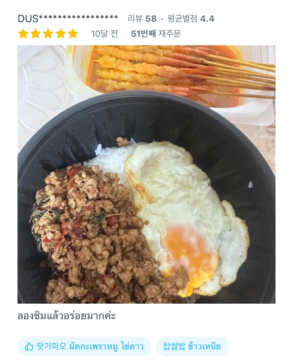 우리동네 태국음식점 리뷰봐바 찐이야