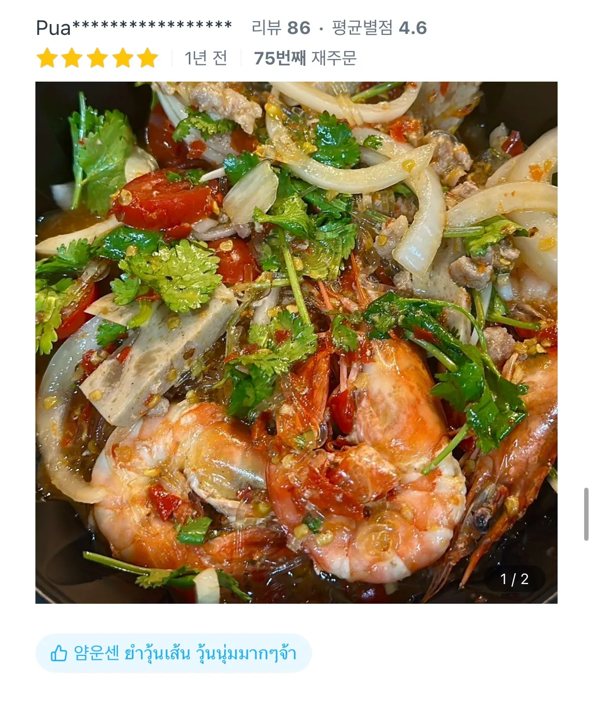 우리동네 태국음식점 리뷰봐바 찐이야