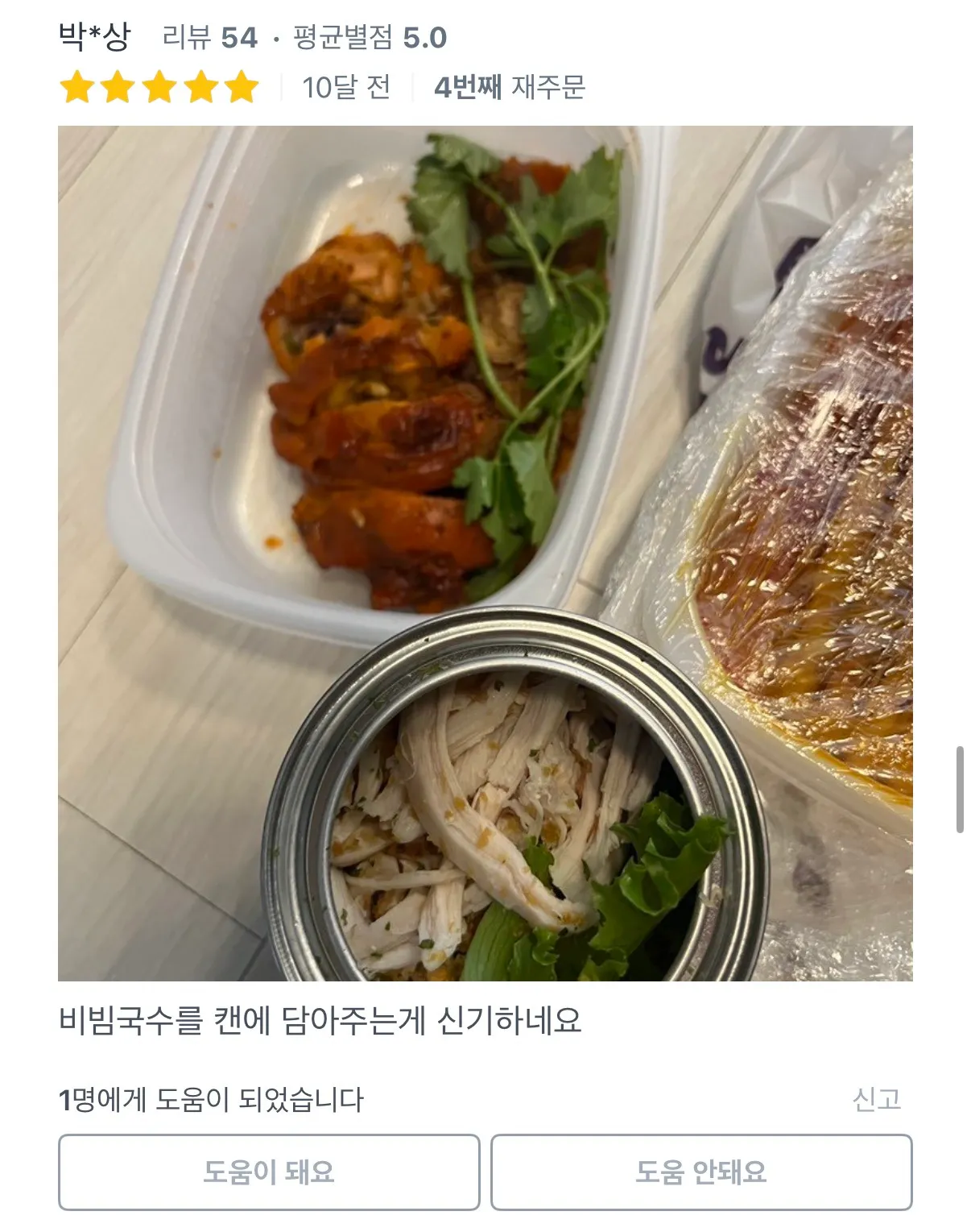우리동네 태국음식점 리뷰봐바 찐이야