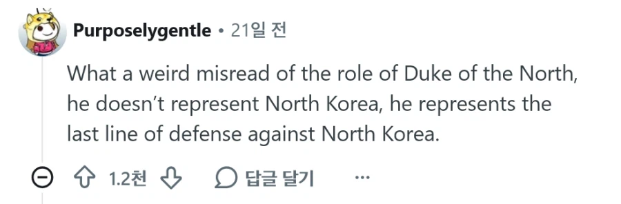한국 로판은 왜 맨날 북부대공이 나와?.jpg