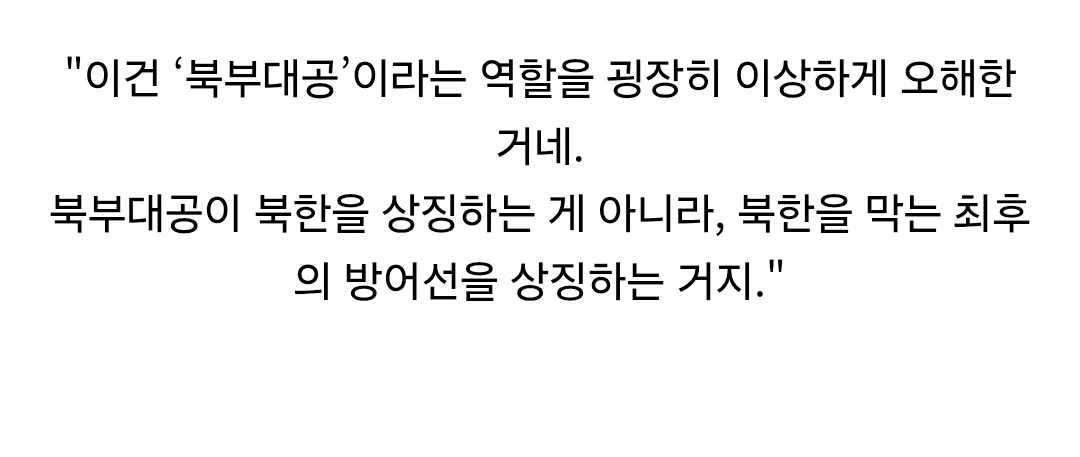 한국 로판은 왜 맨날 북부대공이 나와?.jpg