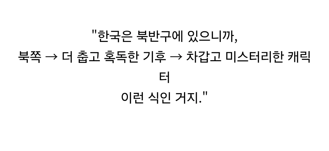 한국 로판은 왜 맨날 북부대공이 나와?.jpg