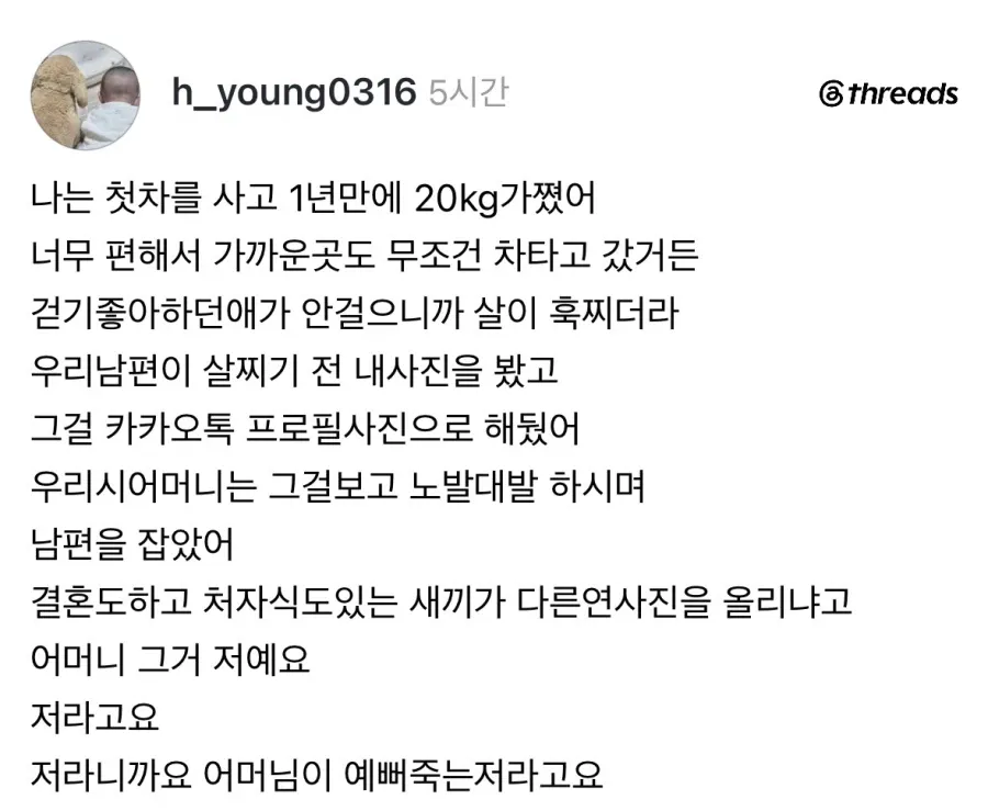 처자식도 있는 새끼가 딴년 사진을 왜 올려.jpg