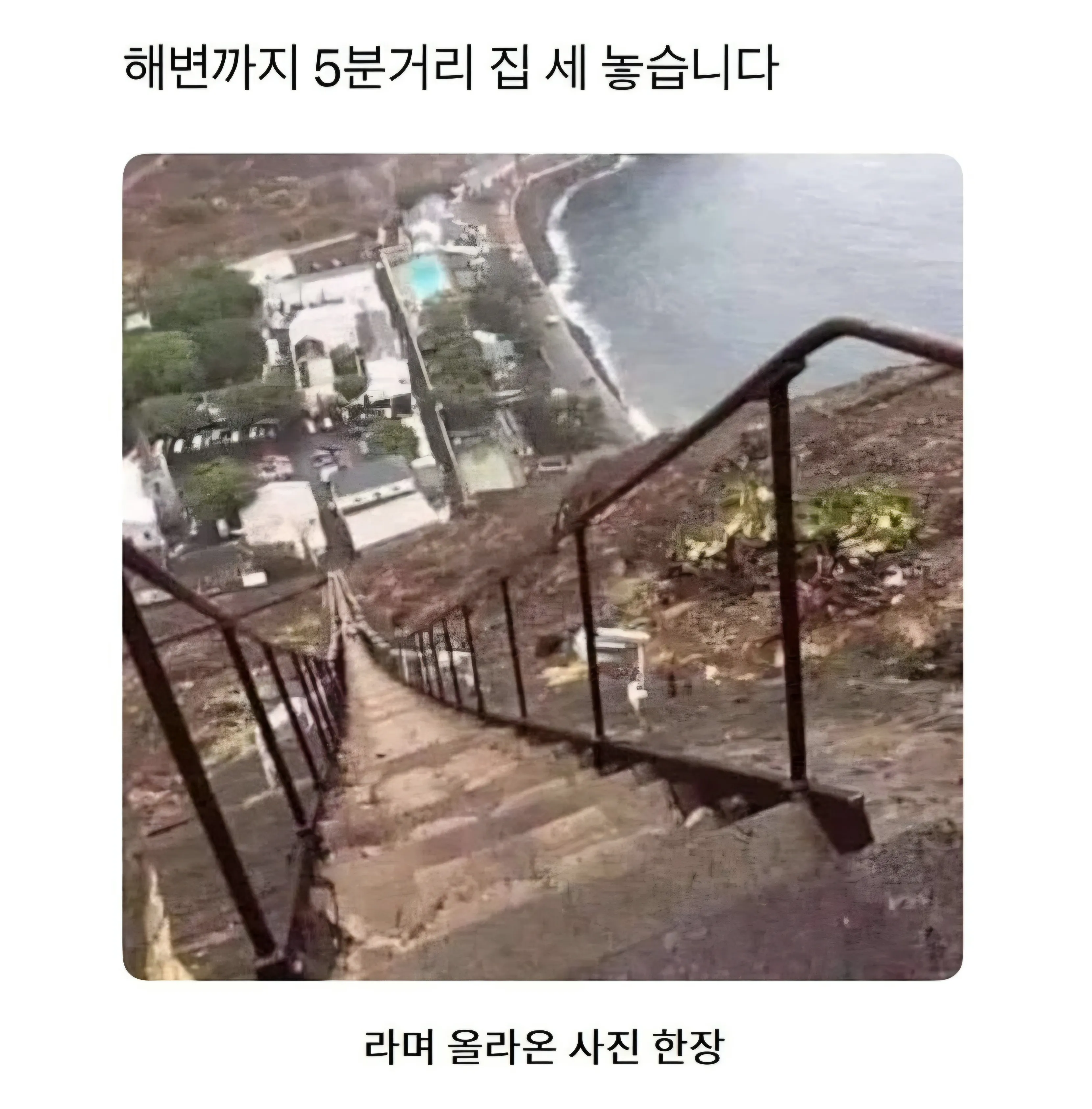 해변까지 5분거리 집 세 놓습니다.jpg
