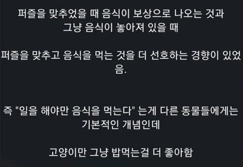 ??? : 밥줘