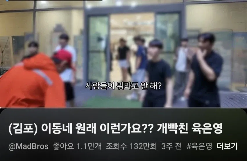 급식들이 대놓고 문신하고 담배피는 동네